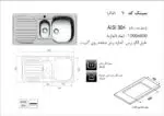 سینک توکار, برند اخوان مدل 10