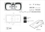 سینک توکار, برند اخوان مدل 12