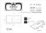 سینک توکار, برند اخوان مدل 12