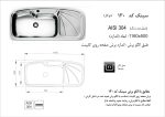 سینک توکار, برند اخوان مدل 130