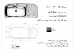 سینک توکار, برند اخوان مدل 130