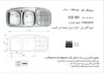 سینک توکار, برند اخوان مدل 136CR