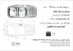 سینک توکار, برند اخوان مدل 136CRPS