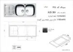سینک توکار, برند اخوان مدل 145