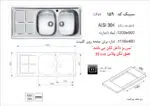 سینک توکار, برند اخوان مدل 159