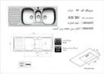 سینک توکار, برند اخوان مدل 16