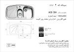 سینک توکار, برند اخوان مد 4