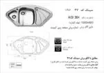 سینک توکار, برند اخوان مدل 47