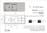 سینک توکار, برند اخوان مدل 5001