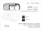 سینک توکار, برند اخوان مدل 6SD