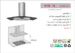 هود شیشه دودی و استیل شومینه ای , برند اخوان مدل H18G