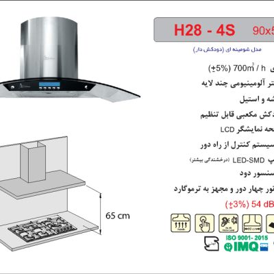 هود شیشه و استیل شومینه ای , برند اخوان مدل H284S