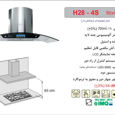 هود شیشه و استیل شومینه ای , برند اخوان مدل H284S