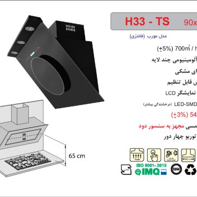 هود شیشه مشکی مورب , برند اخوان مدل H33-TS