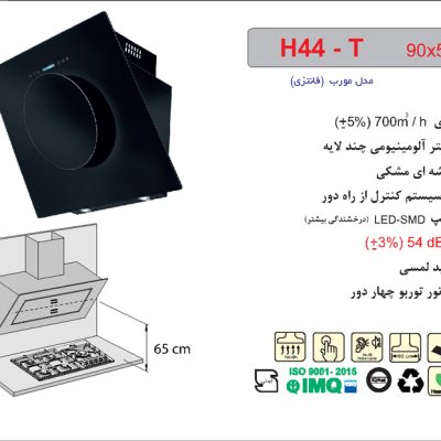 هود شیشه ای و مشکی مورب , برند اخوان مدل H44-T