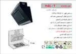 هود شیشه و استیل مورب , برند اخوان مدل H45-T