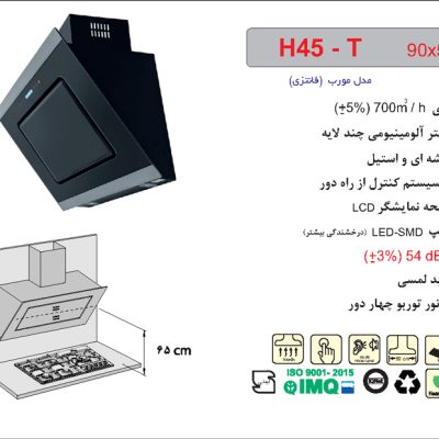 هود شیشه و استیل مورب , برند اخوان مدل H45-T