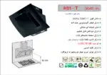 هود شیشه مشکی مورب , برند اخوان مدل H51-T