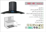 هود شیشه و بدنه مشکی شومینه ای , برند اخوان مدل H52-4S