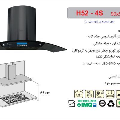 هود شیشه و بدنه مشکی شومینه ای , برند اخوان مدل H52-4S