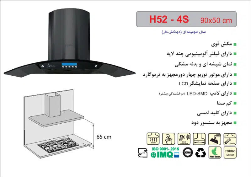 هود شیشه و بدنه مشکی شومینه ای , برند اخوان مدل H52-4S