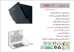 هود شیشه مشکی مورب برند اخوان مدل H55-T