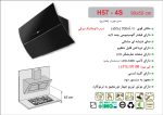 هود شیشه مشکی مورب , برند اخوان مدل H57-T