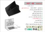 هود شیشه مشکی مورب , برند اخوان مدل H57-T