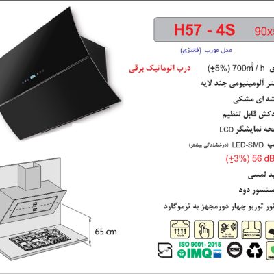 هود شیشه مشکی مورب , برند اخوان مدل H57-T