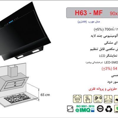 هود شیشه مشکی مورب , برند اخوان مدل H63-MF
