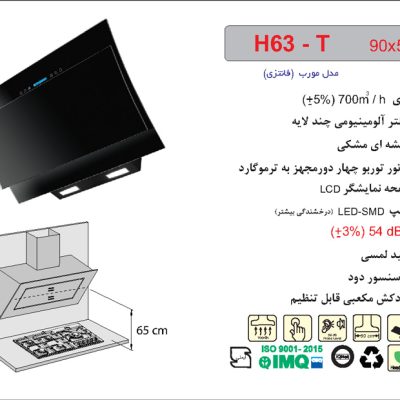 هود شیشه مشکی مورب , برند اخوان مدل H63-T