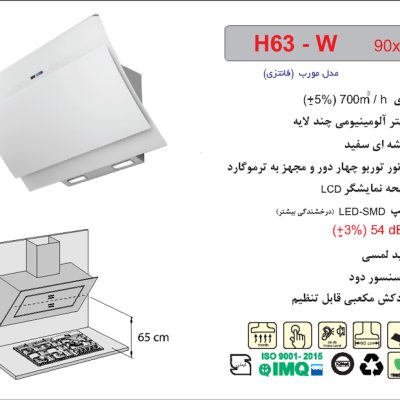هود شیشه سفید مورب , برند اخوان مدل H63-W