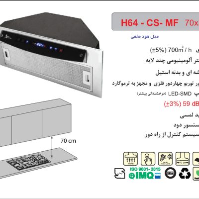 هود شیشه مشکی و استیل مخفی , برند اخوان مدل H64-CS-MF