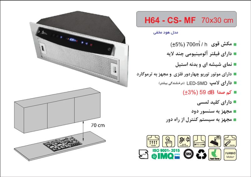 هود شیشه مشکی و استیل مخفی , برند اخوان مدل H64-CS-MF
