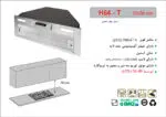 هود استیل مخفی , برند اخوان مدل H64