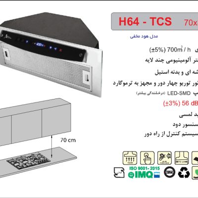 هود شیشه مشکی و بدنه استیل مخفی , برند اخوان مدل H64-TC