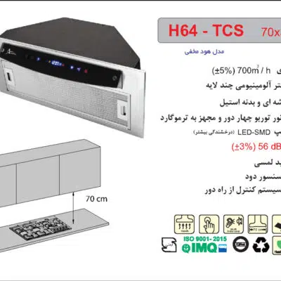 هود شیشه مشکی و بدنه استیل مخفی , برند اخوان مدل H64-TC