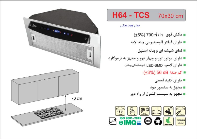 هود شیشه مشکی و بدنه استیل مخفی , برند اخوان مدل H64-TC