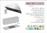 هود شیشه و بدنه مشکی مخفی , برند اخوان مدل H64-TH