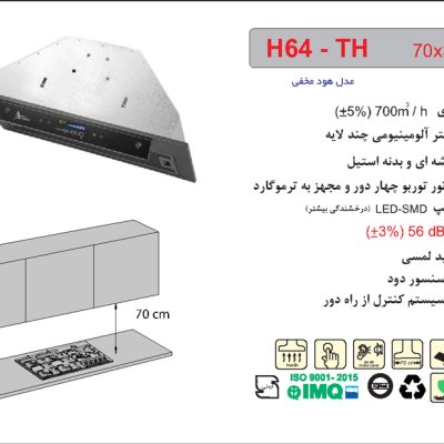 هود شیشه و بدنه مشکی مخفی , برند اخوان مدل H64-TH