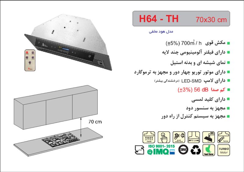 هود شیشه و بدنه مشکی مخفی , برند اخوان مدل H64-TH