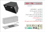 هود شیشه مشکی مخفی , برند اخوان مدل H64-TM