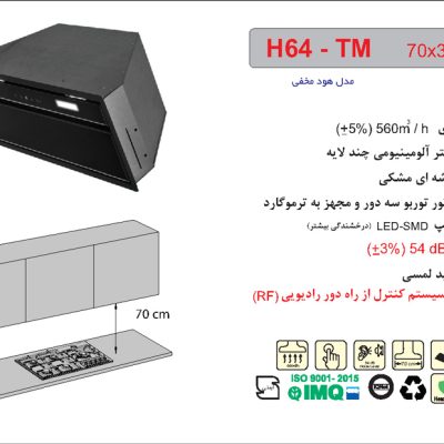 هود شیشه مشکی مخفی , برند اخوان مدل H64-TM