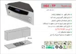 هود شیشه مشکی و استیل مخفی , برند اخوان مدل H64-TP