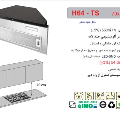 هود شیشه مشکی و استیل مخفی , برند اخوان مدل H64-TS