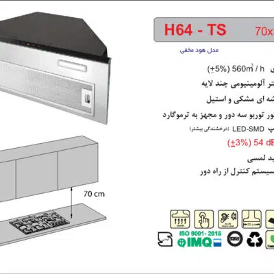 هود شیشه مشکی و استیل مخفی , برند اخوان مدل H64-TS