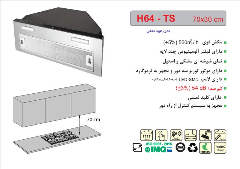 هود شیشه مشکی و استیل مخفی , برند اخوان مدل H64-TS