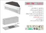 هود شیشه ایی و بدنه سفید مخفی , برند اخوان مدل H64-TW