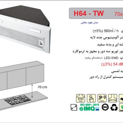 هود شیشه ایی و بدنه سفید مخفی , برند اخوان مدل H64-TW