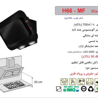 هود شیشه مشکی مورب , برند اخوان مدل H66-MF